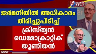 ജർമനിയിൽ അധികാരം  തിരിച്ചുപിടിച്ച്   ക്രിസ്ത്യൻ ഡെമോക്രാറ്റിക് യൂണിയൻ|GERMANY|GOODNESS NEWS