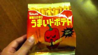 新発売！暴君ハバネロ うまいドポテト~Japanese Habanero Scoville Snack~