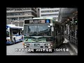 【京都市営バス】205甲系統 1509号車 pj kv234n1 走行音