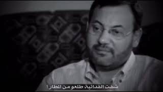 معركه المطار في بغداد ✌🏻🇮🇶