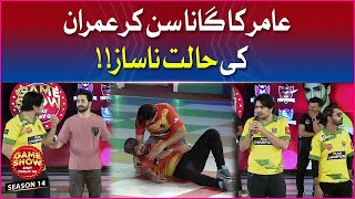 Amir Ka Gaana Sun Kar Imran Ki Halat Nasaaz | Game Show Aisay Chalay Ga | Danish Taimoor Show