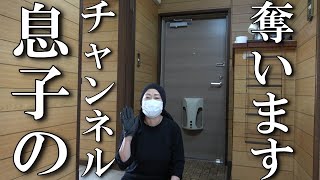 【爺ちゃん家片付け掃除】チャンネルを奪おうとする母vs超汚かった部屋を綺麗にする息子