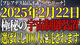 運命の日まで最終カウントダウン開始。あなたの中に眠る魂を覚醒させてください。【アセンション・スターシード・スピリチュアル】