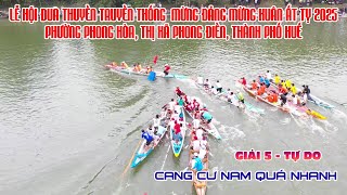 🌊LỄ HỘI ĐUA THUYỀN PHONG HÒA, PHONG ĐIỀN, TP.HUẾ | GIẢI 5 - GIẢI TỰ DO NAM: CANG CƯ NAM QUÁ NHANH