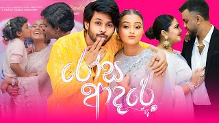 Rosa Adare - Dinakshiගේ අලුත්ම Film එක රෝස ආදරේ | Dinakshi Priyasad | Nisala Hettiarachchi