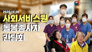 사회서비스원이 있어 매우 다행이다