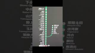 水郡線の路線図