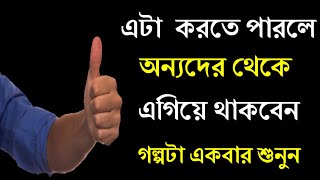 Help Yourself by Helping Others I অন্যদের সাহায্য করাই নিজেকে সাহায্য করা