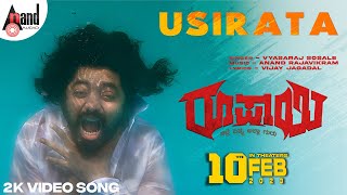 Rupayi | Usirata | 2K Video Song | Vyasraj Sosale | Vijay Jagadal |Krishi Thapanda |Anand Rajavikram