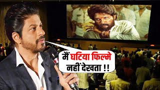 Pushpa 2 पर आया शाहरुख ख़ान का चौकाने वाला बयान ? Shahrukh khan reaction on pushpa 2 | Allu Arjun