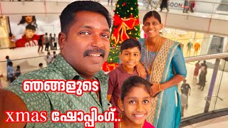 ഞങ്ങളുടെ സ്പെഷ്യൽ xmas ഷോപ്പിങ്‌.. #ZuvisVlogs