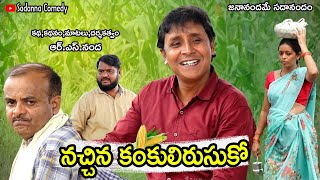 NACHHINA KANKULIRUSUKO || sadanna comedy || RS NANDA LATEST 2022 || #sadannacomedy