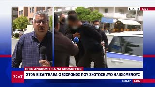 Στον εισαγγελέα ο 52χρονος που σκότωσε δύο ηλικιωμένους | Ειδήσεις Μεσημβρινό Δελτίο | 09/07/2022