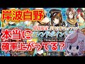 【#fgo 】岸波白野ピックアップで本当に引けるの？検証【妖精双六虫籠遊戯 まだ見ぬ完璧なあなたへ】