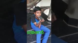 നിനക്ക് പെണ്ണ് കിട്ടില്ല 😄😄