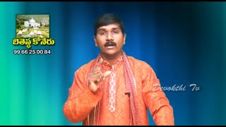 How pastor should want to live... 🧐 /దైవ సేవకుడు ఎలా ఉండాలి / BETHESDA KONERU / Dr.N.Ramesh Opeer