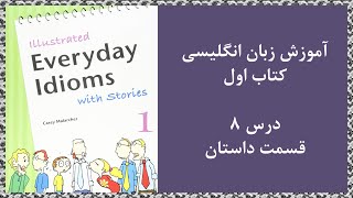 آموزش زبان انگلیسی | کتاب Illustrated Everyday Idioms with Stories, Book 1