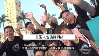 美安公司介紹 An Introduction to Market America l SHOP COM