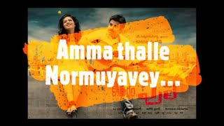 Komaram Puli - Amma Thale Song Lyric | A.R. Rahman | Pawan Kalyan