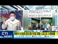 【每日必看】陳時中3次違停 9度回答不知道 網酸 人設又改 24個時鐘｜牙醫教授曝