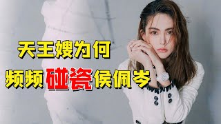 明明是正宫，为何还要模仿老公前女友，昆凌对周杰伦有多没自信（侯佩岑）（周杰伦）（昆凌）【哇哦娱乐社】