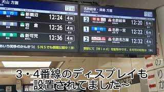 金山駅の3・4番線のディスプレイも設置されてました。