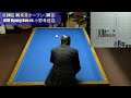 第24回 3c東京オープン（30点）kim hyung kon vs 小野寺健容