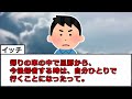 【修羅場】義実家でトメが「夫君はこれが好きなのよね～」と自慢後、夫が私の料理だけ食べた結果w【2ch】