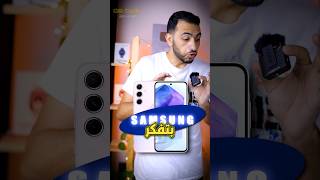 عيب كارثي في هواتف سامسونج ⚠️⚠️ #smartphone #tech #samsung #shorts