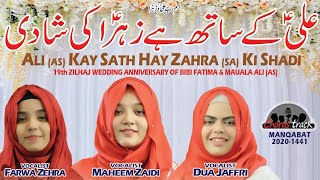 Ali Ke Sath Hai Zehra Ki Shadi - Bibi Zahra Ki Rukhsati Manqabat 2020 - 19 Zilhaj Manqabat 2020