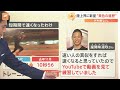 「マンガみたいな世界」陸上界に新星！“野球部補欠”が“短距離王者”に  飛躍のワケとは？【ゲキ推しさん】｜tbs news dig