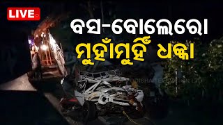 Live |  ବଡ ଅଘଟଣରୁ ଅଳ୍ପକେ ବର୍ତ୍ତିଲେ ୪୦ ଯାତ୍ରୀ | Bus Collided With Pickup | Boudh | OTV