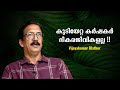 പ്രകൃതി പുണ്യമായ ഒരിടമല്ല, മരം വെട്ടുന്നത് പാപവുമല്ല : Vijayakumar Blathur | Biju Mohan G