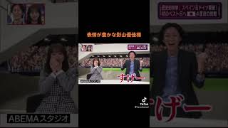 表情豊かな影山優佳可愛すぎw