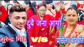 कति महिना टिक्छ्त एउटा पोइ रे.. surendra v/s parmila new  live dohori  new song 2081/खेत्मा धान