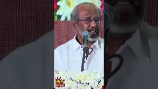 “காவிய நாயகன்” மேடையில் உருக்கமாக பேசிய Rajinikanth | #dmk | #Kalaignar | #rajinikanth | #shorts