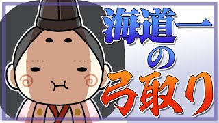 海道一の弓取りとは？東海から天下をうかがった今川義元