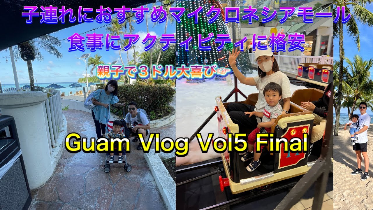 Guam Vlog Vol5final Youtube Guam Vlog Vol5final Youtube