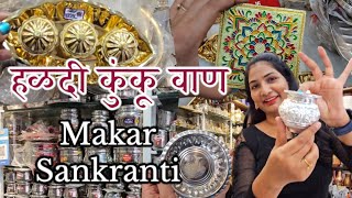 MakarSankranti HALDIKUNKU VAAN IDEAS |Makarsankranti Special Gifting Ideas 2025 |Kranti Gaikwad