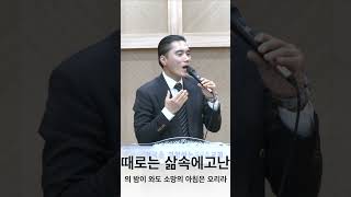 고난은 인내를 인내는 연단을 연단은 소망을 이루네