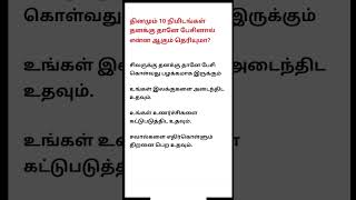 தினமும் 10 நிமிடங்கள் தனக்கு தானே பேசினால் என்ன ஆகும் தெரியுமா?