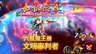 奥特曼传奇英雄：六星魔王兽加拉德隆，大战挑战佐格