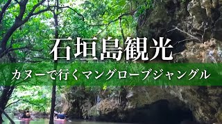 [Okinawa sightseeing] It's like Amazon! ? [Around Japan Ep.12.5]