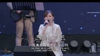 感觉到你 To Feel You #kuchingblessedchurch