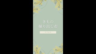 京都市営地下鉄「五条」駅からきもの掘り出し市へのアクセス