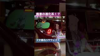 痛車の進化系現る！