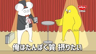 NISSIN CUP NOODLE PRO CM 「ヘビロテしたい はじめまして松尾です・眉村ちあき」篇 30秒