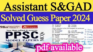 Assistant Job - SGAD guess Paper - Assistant General Administration department past paper