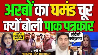 pakistan reaction on pm modi Kuwait visit, ramayan mahabharat in arabic, pak media on india latest