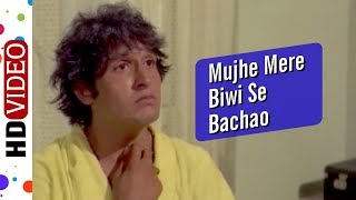 Mujhe Meri Biwi Se Bachao| Aaj Ki Taaza Khabar(1974) Song | Radha Saluja | Kiran Kumar|Kishore Kumar